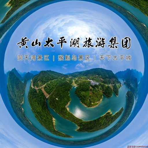 成县720全景拍摄