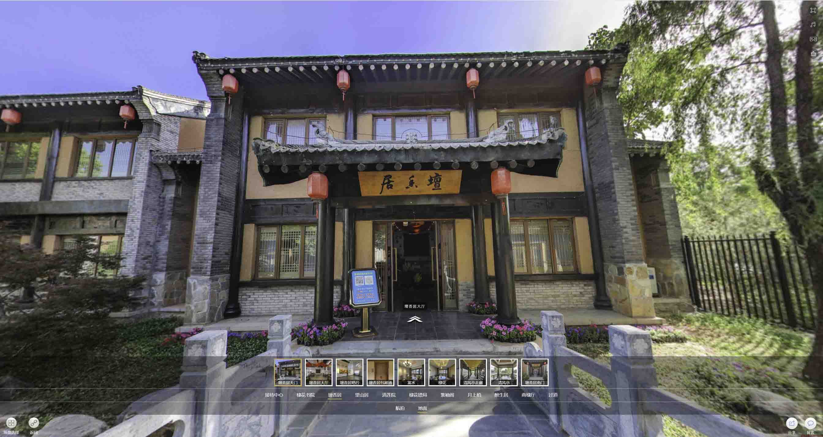 成县美好蕴育生活馆720全景展示