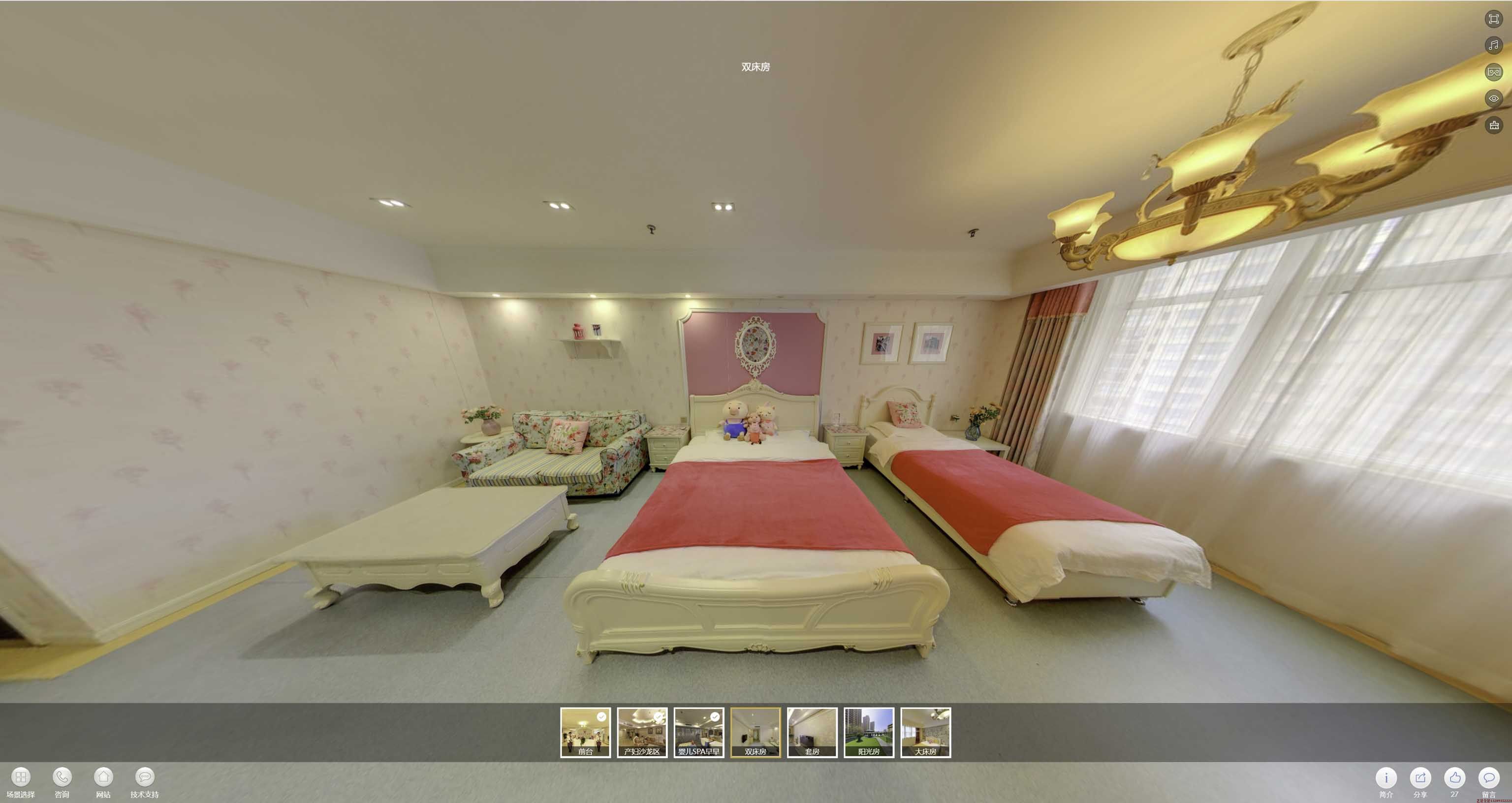 成县安然月子会所720度全景展示
