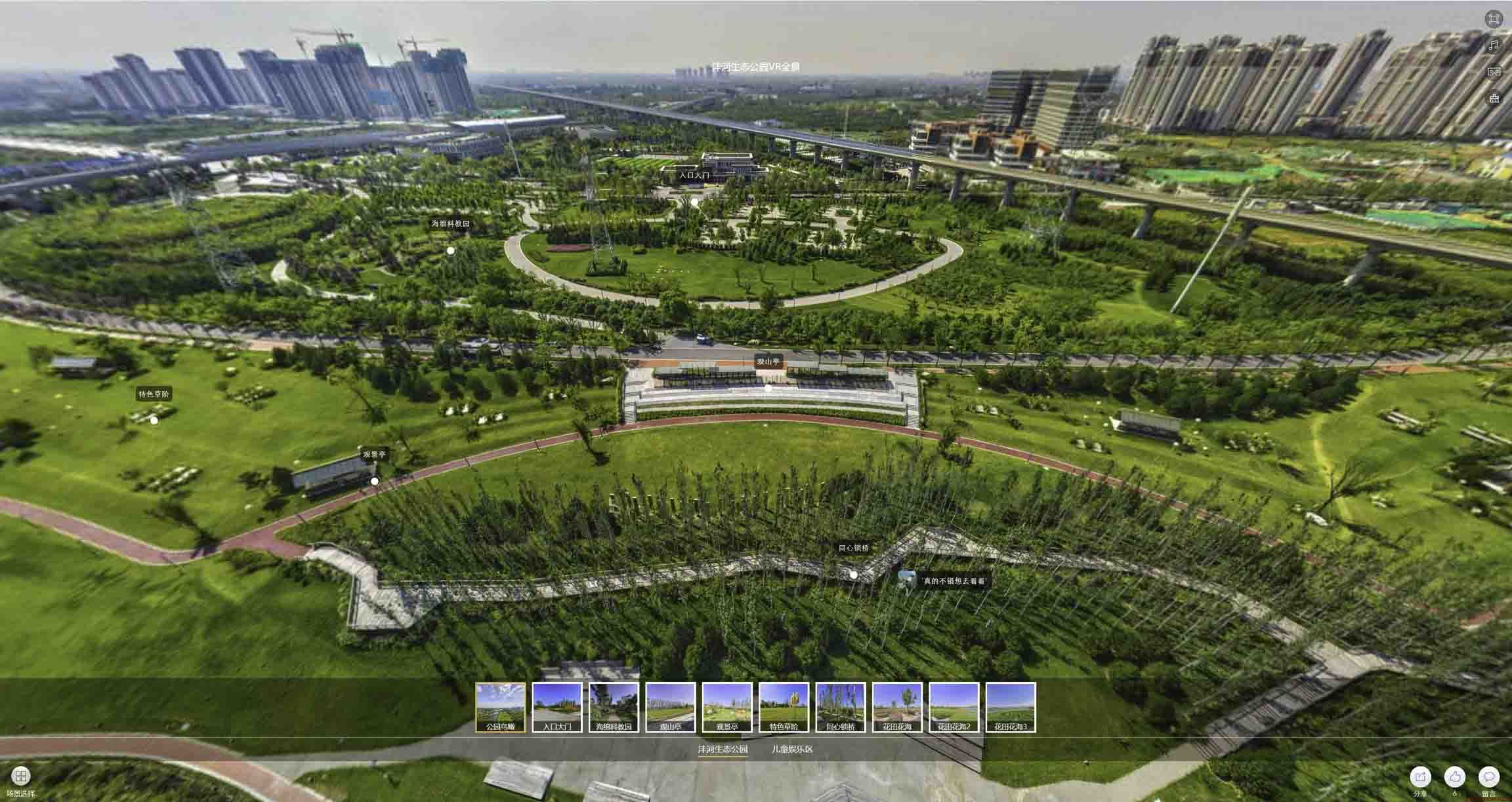 成县VR全景体验：身临其境的沉浸式感受在手绘地图中的创新应用